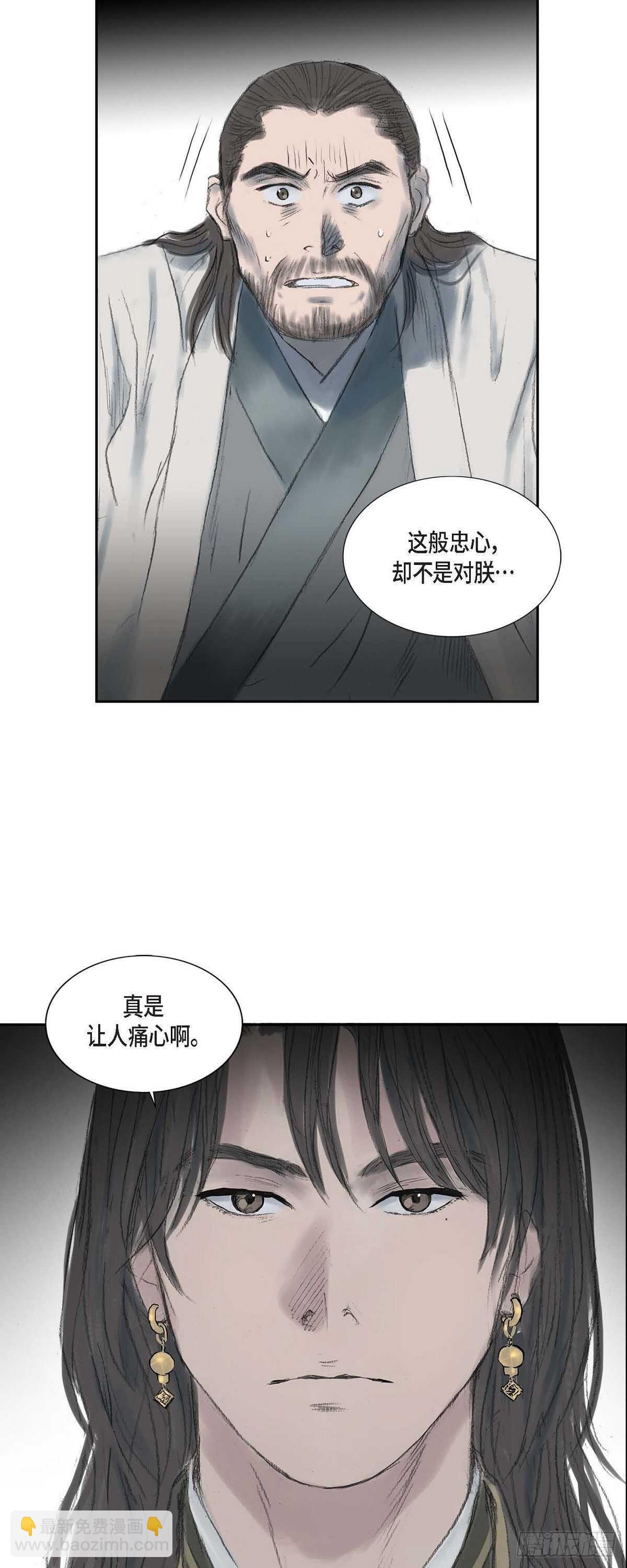 7 蔡氏一门-第7话