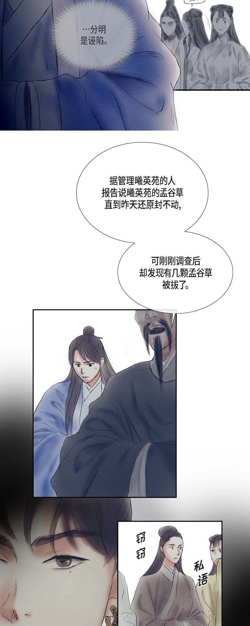 61 毒性片刻即可发作-第55话