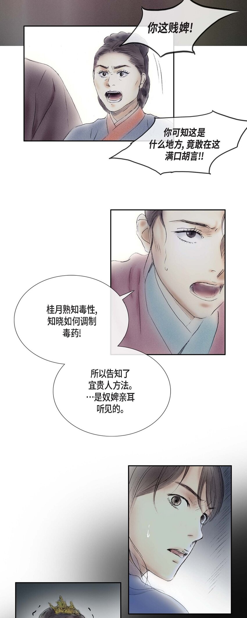 61 毒性片刻即可发作-第55话