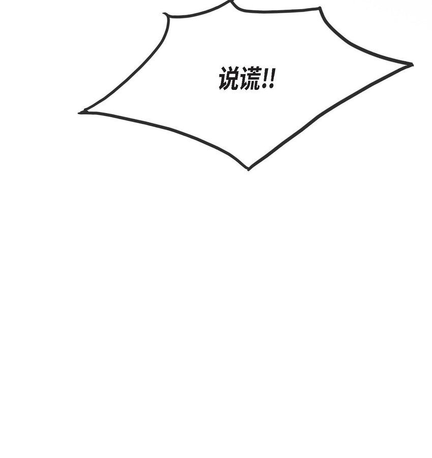 61 毒性片刻即可发作-第55话