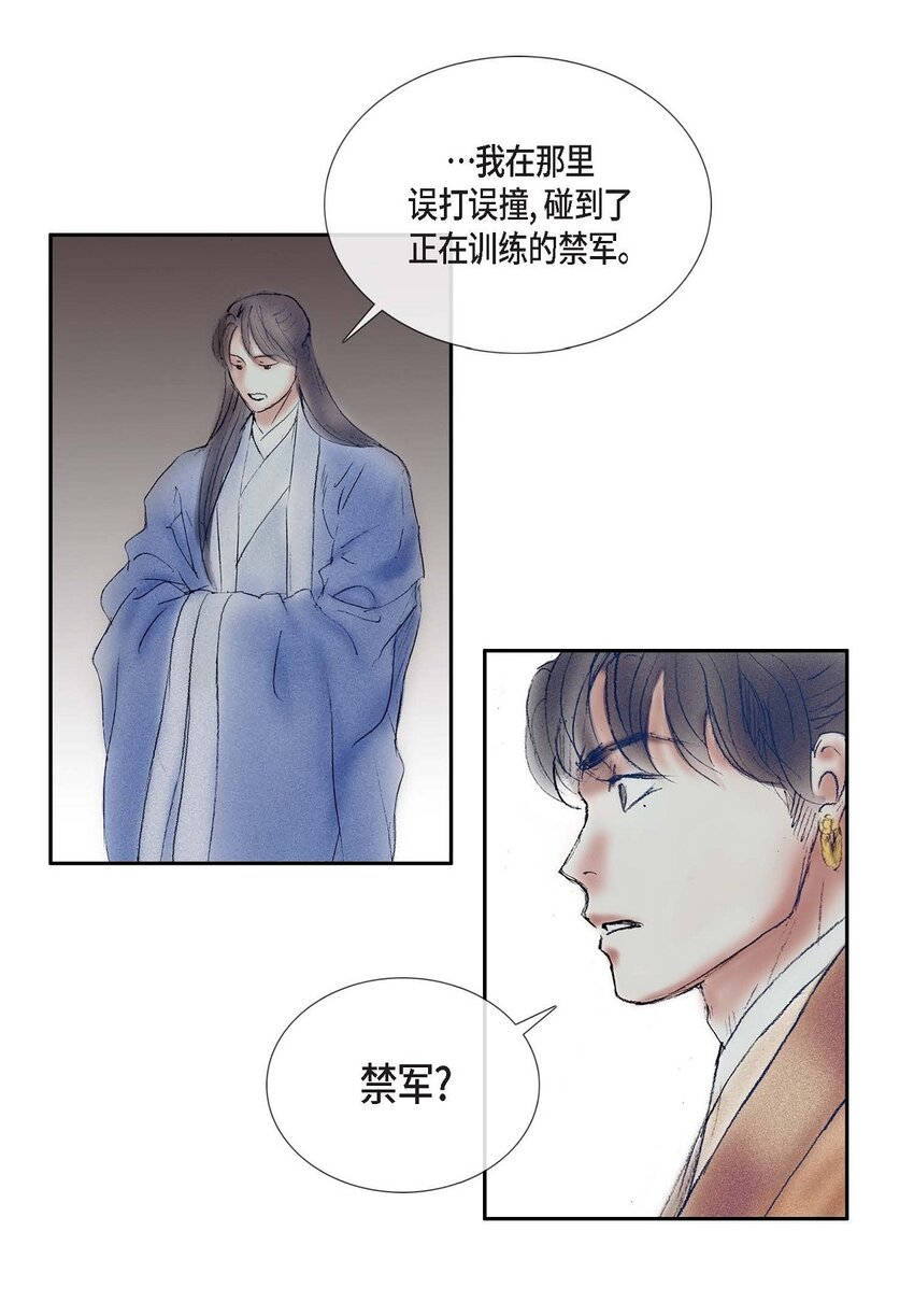 61 毒性片刻即可发作-第55话