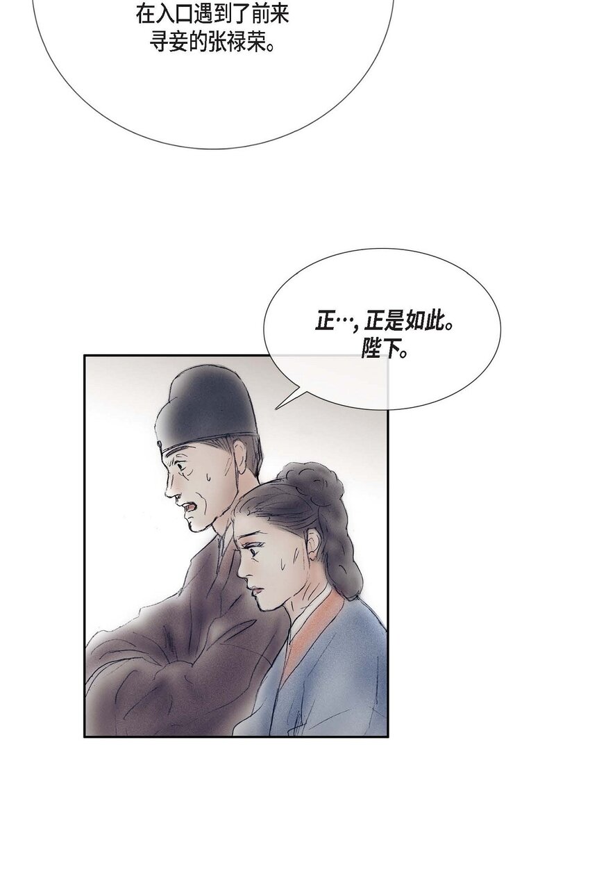 61 毒性片刻即可发作-第55话