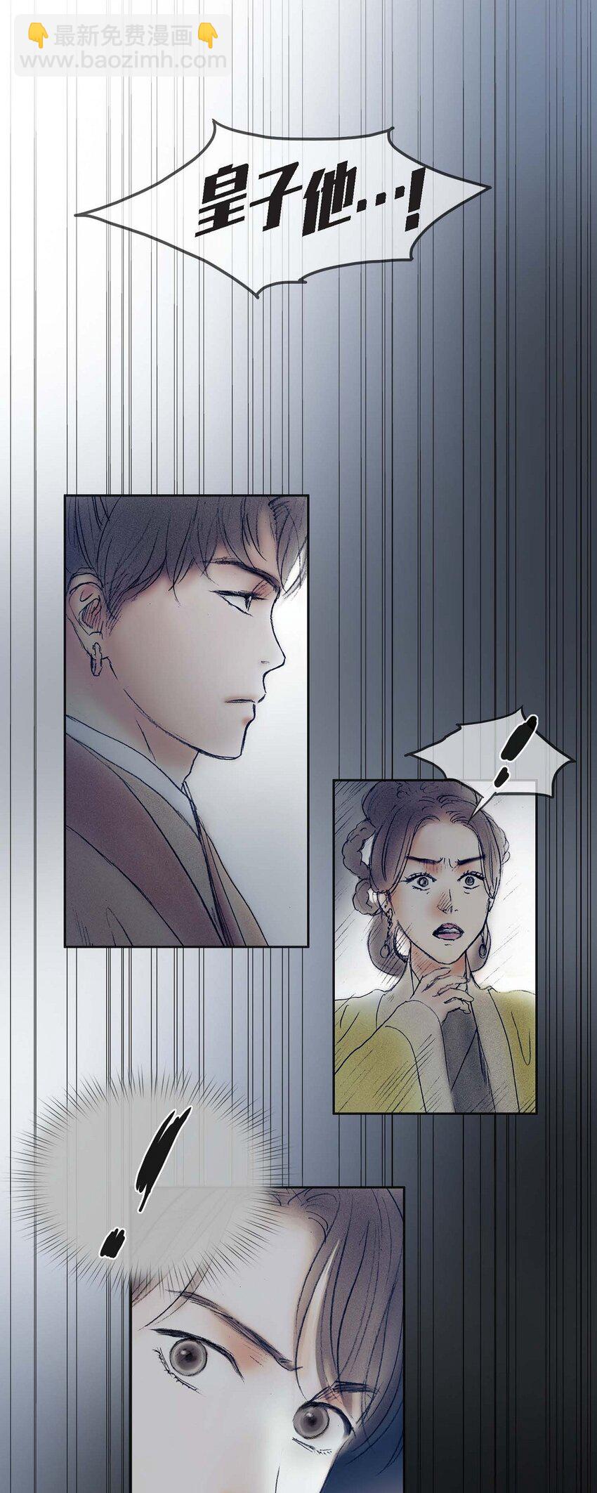61 毒性片刻即可发作-第55话