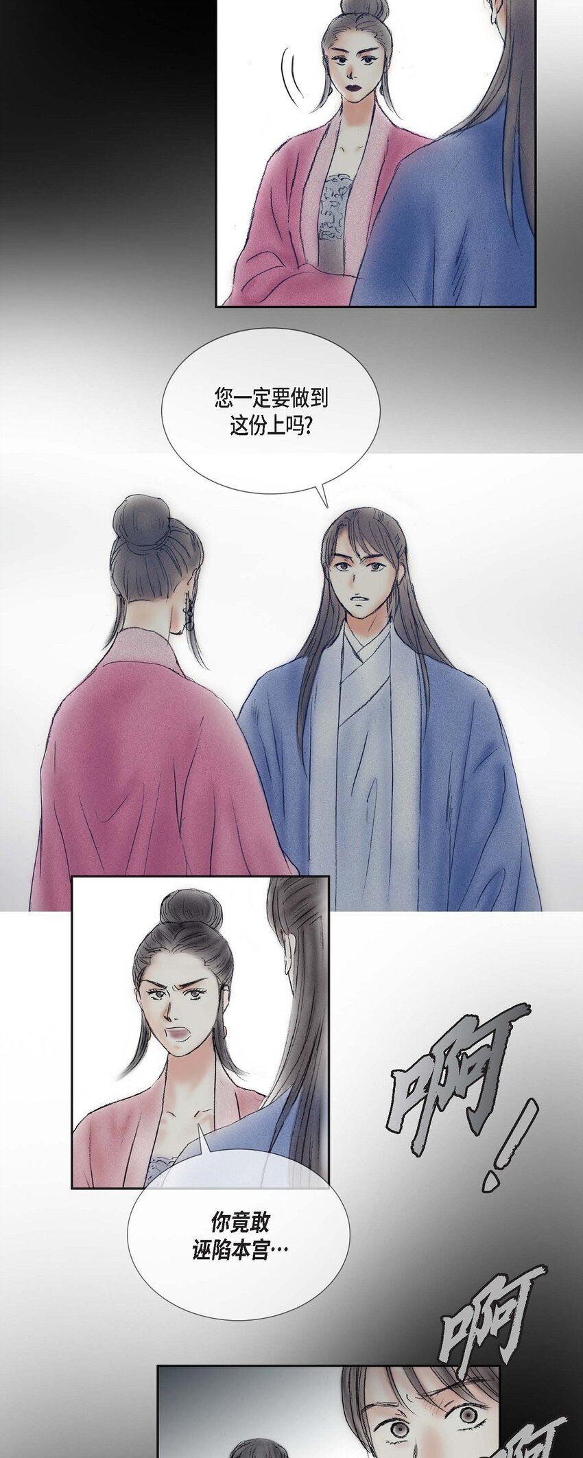 61 毒性片刻即可发作-第55话
