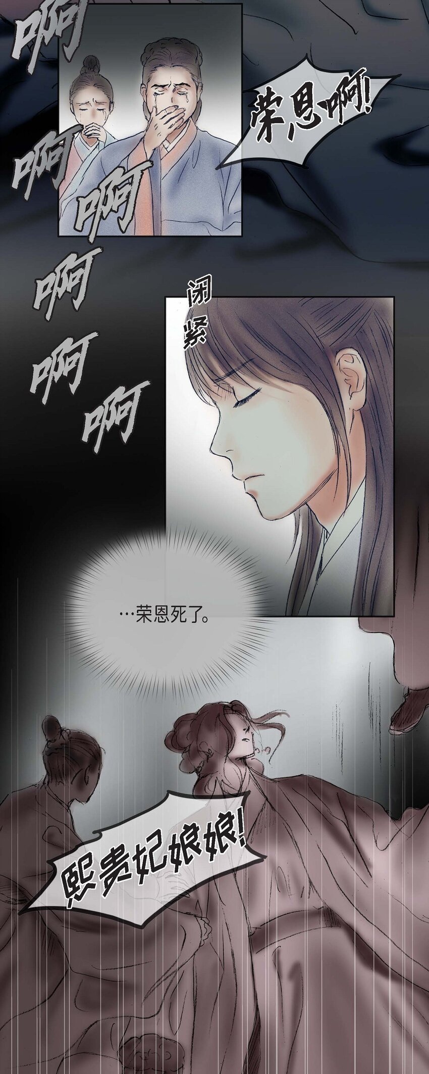 61 毒性片刻即可发作-第55话