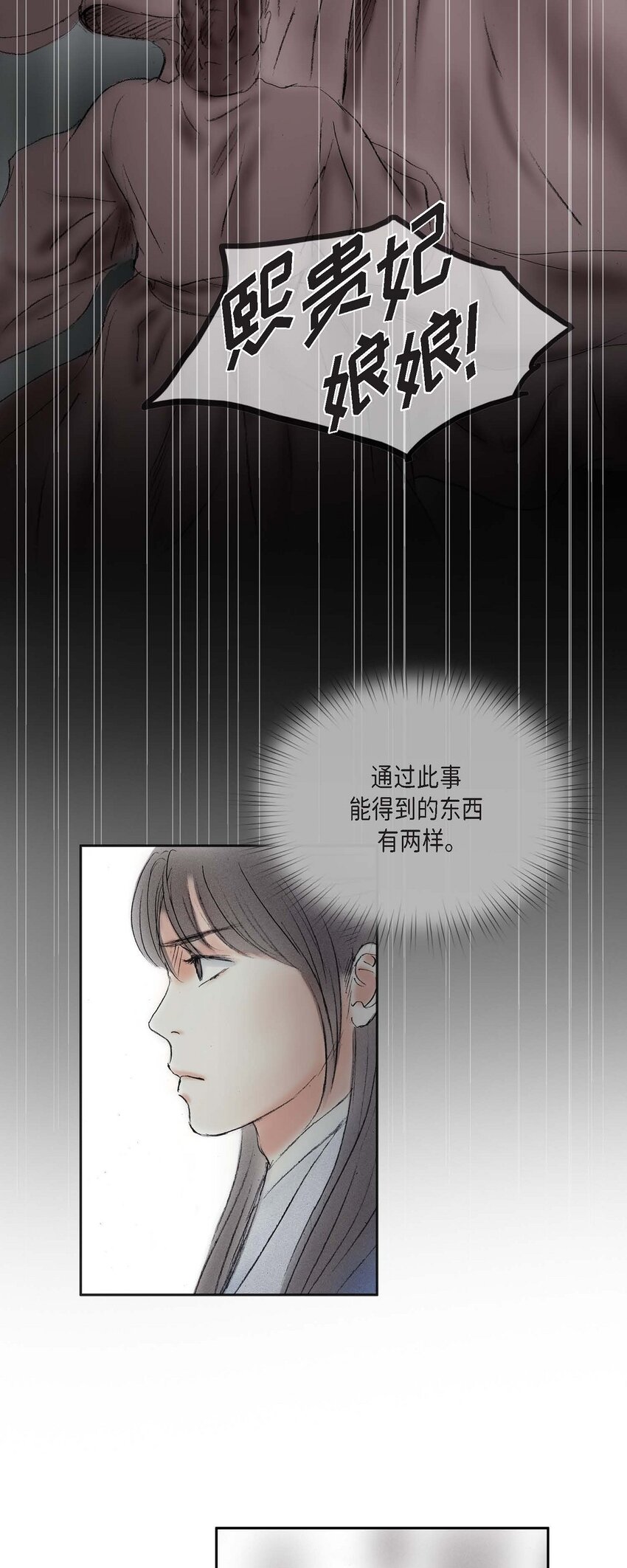61 毒性片刻即可发作-第55话
