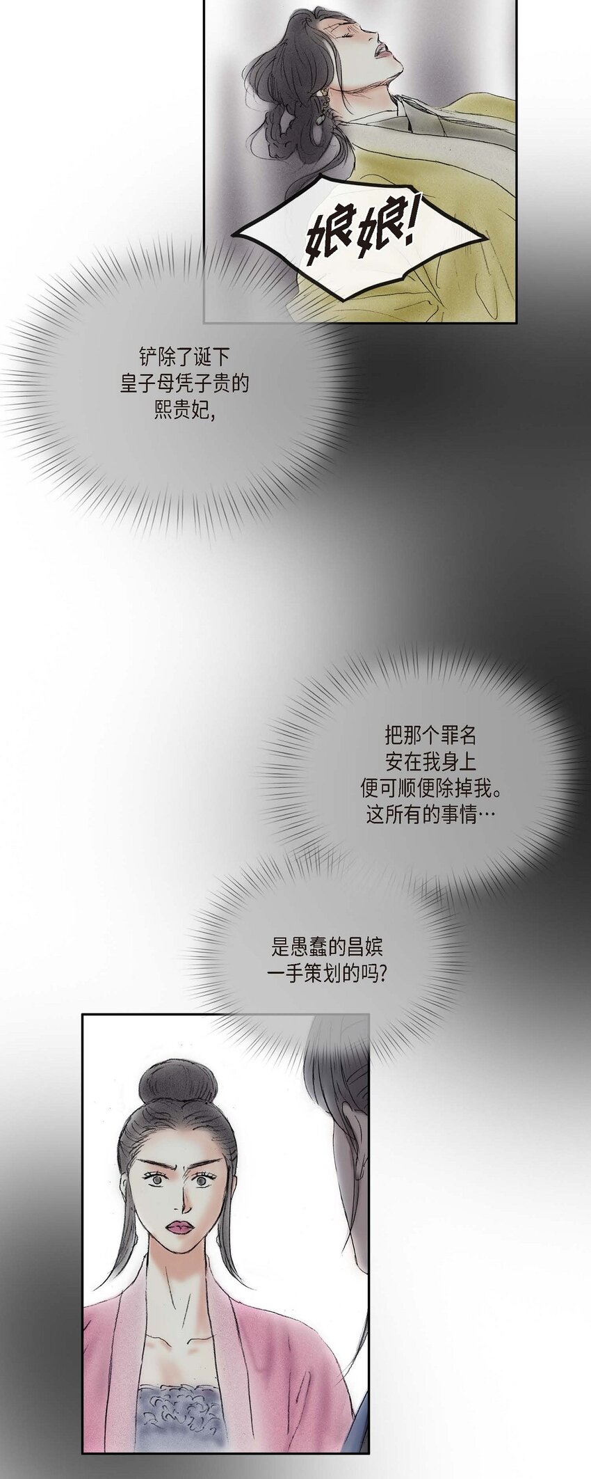 61 毒性片刻即可发作-第55话