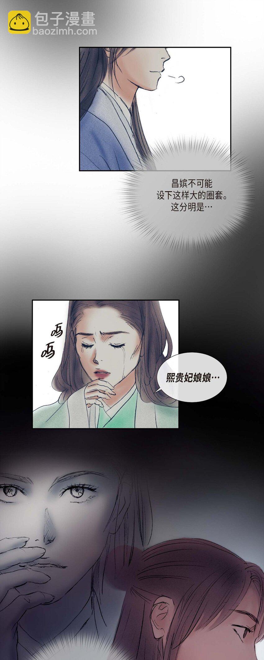 61 毒性片刻即可发作-第55话