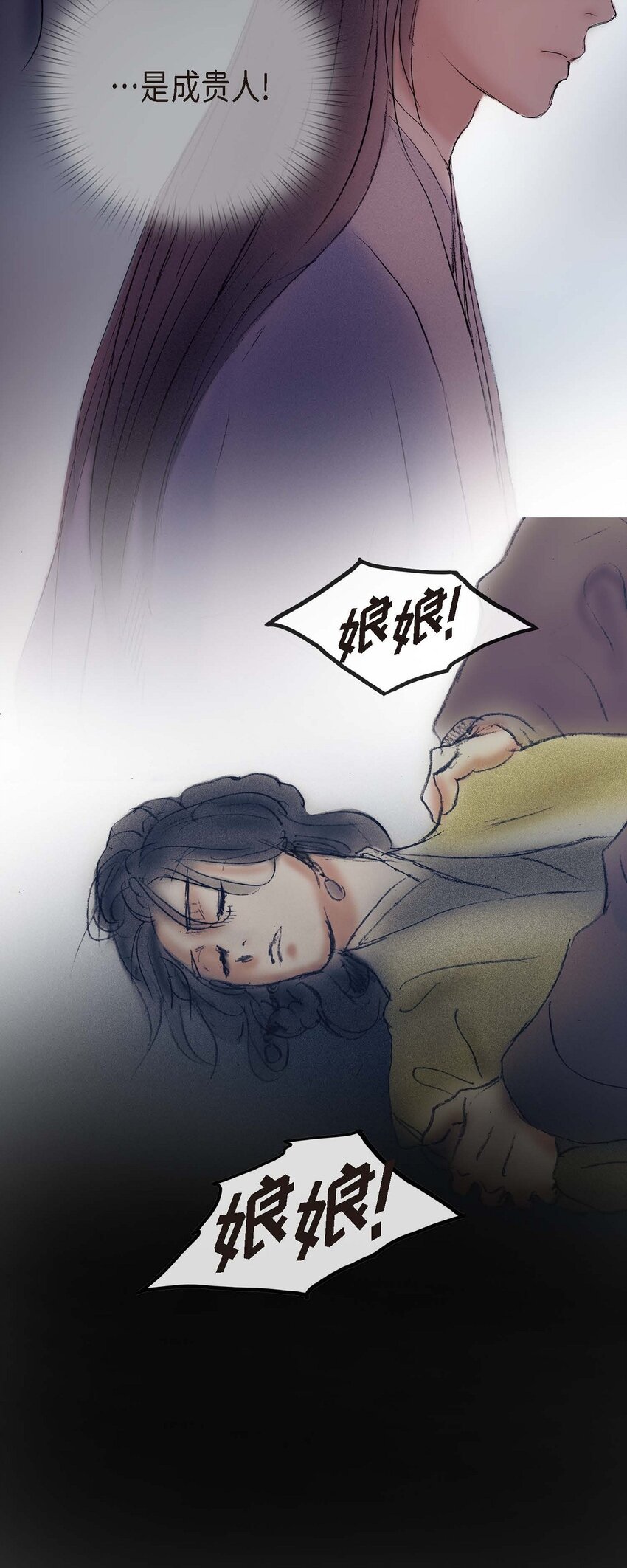 61 毒性片刻即可发作-第55话