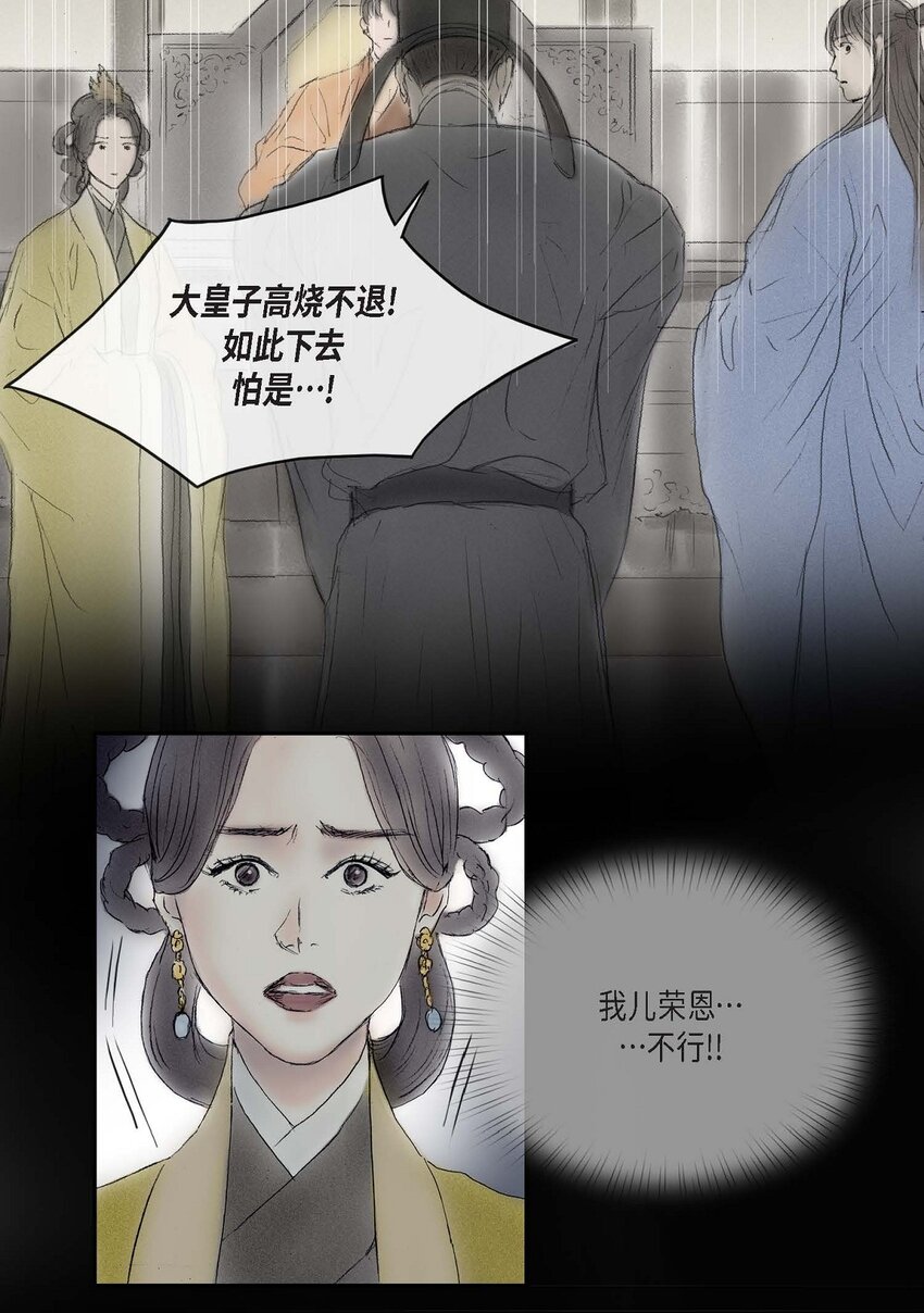 61 毒性片刻即可发作-第55话