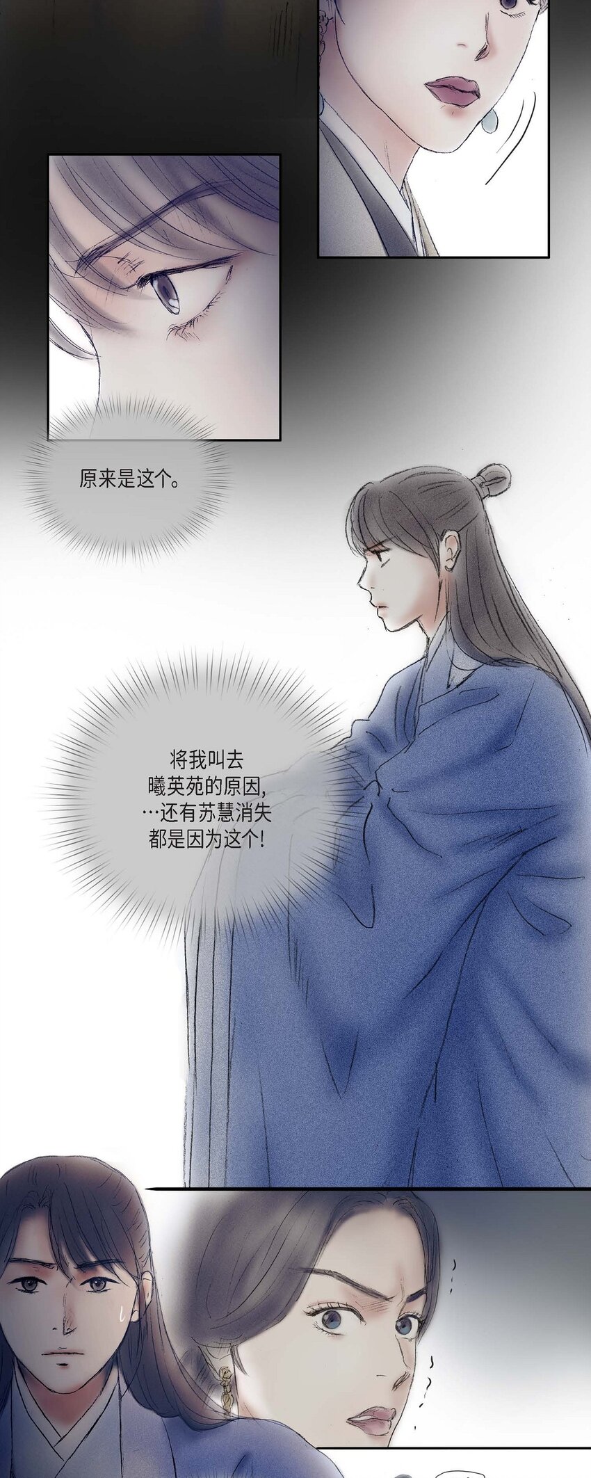 61 毒性片刻即可发作-第55话