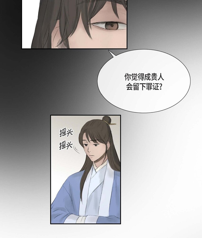 63 随你怎么想我(1/2)-第57话