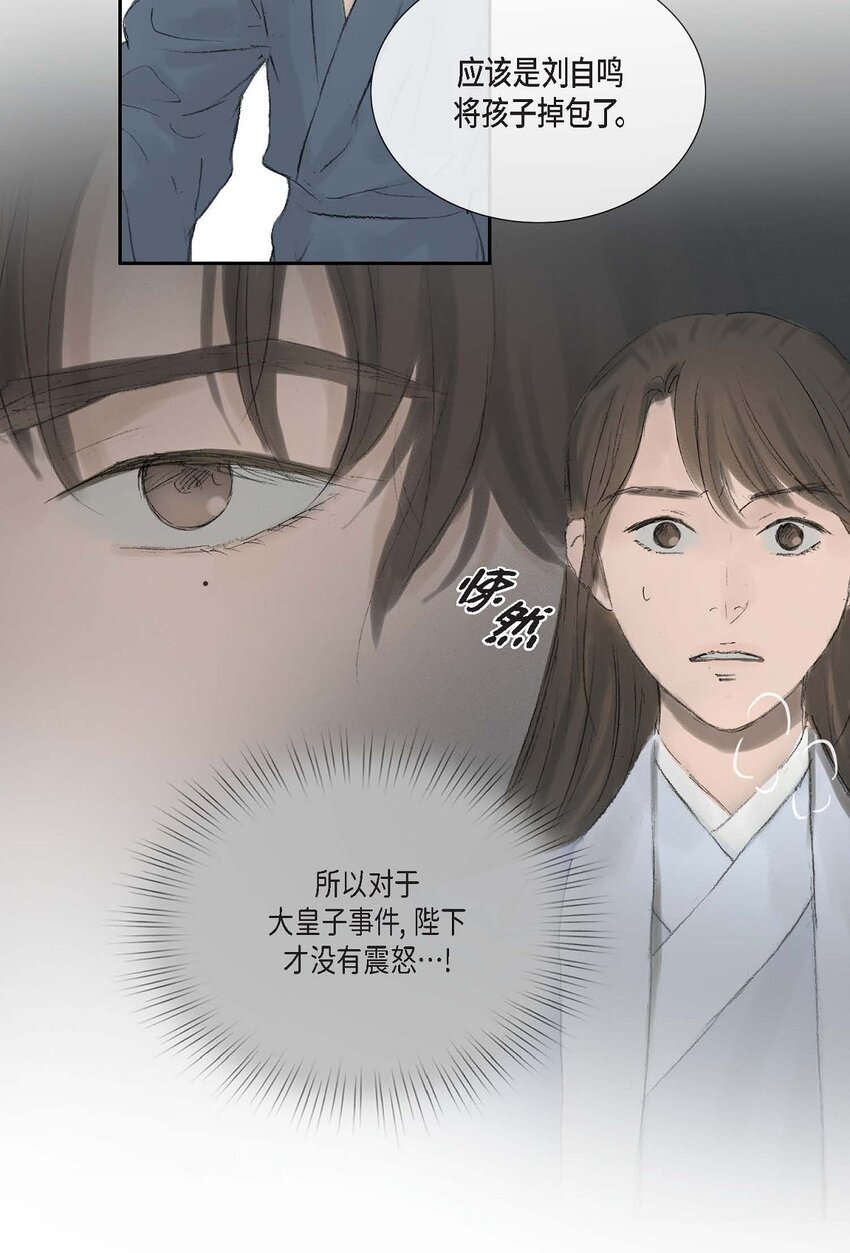63 随你怎么想我(1/2)-第57话