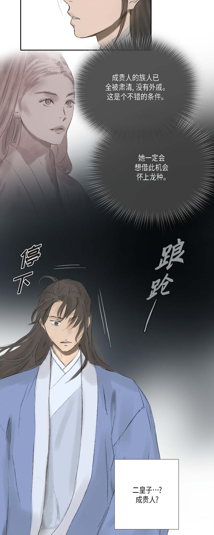 63 随你怎么想我(1/2)-第57话
