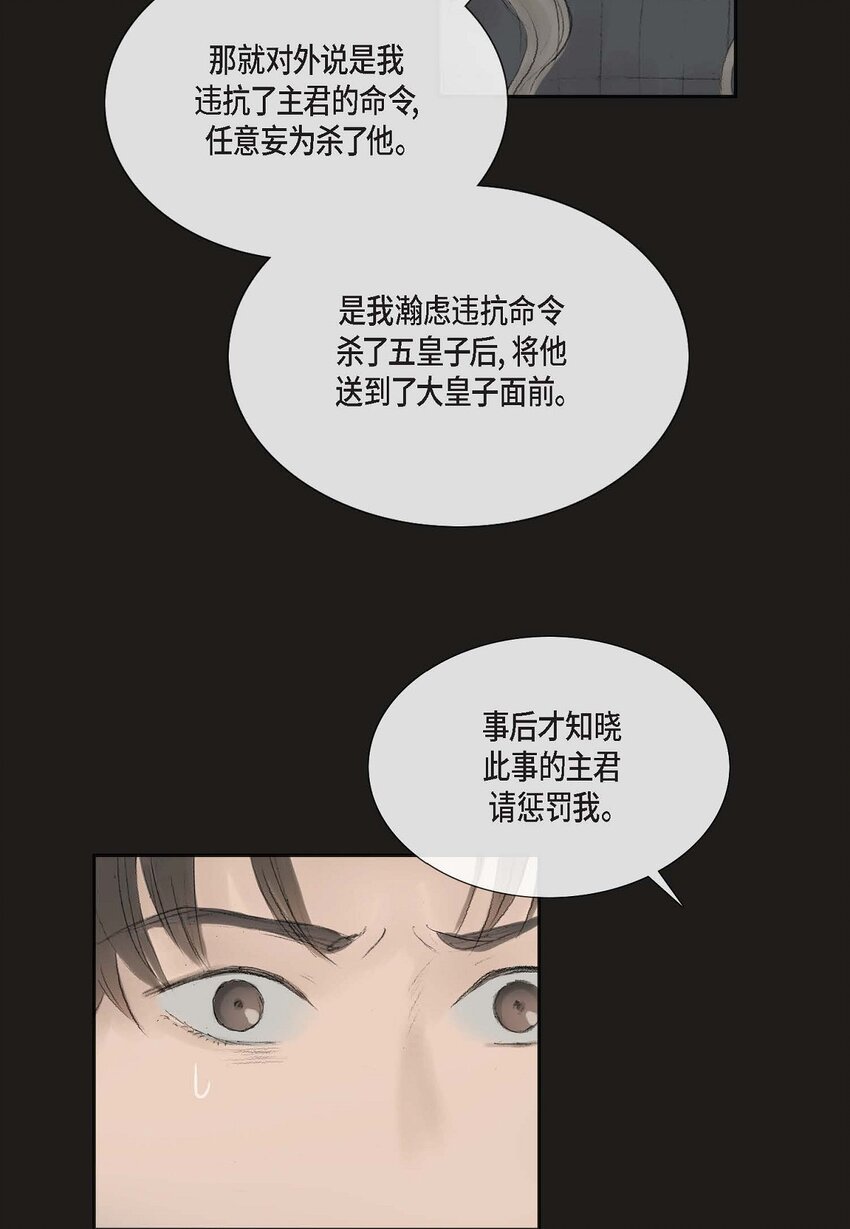 63 随你怎么想我(1/2)-第57话