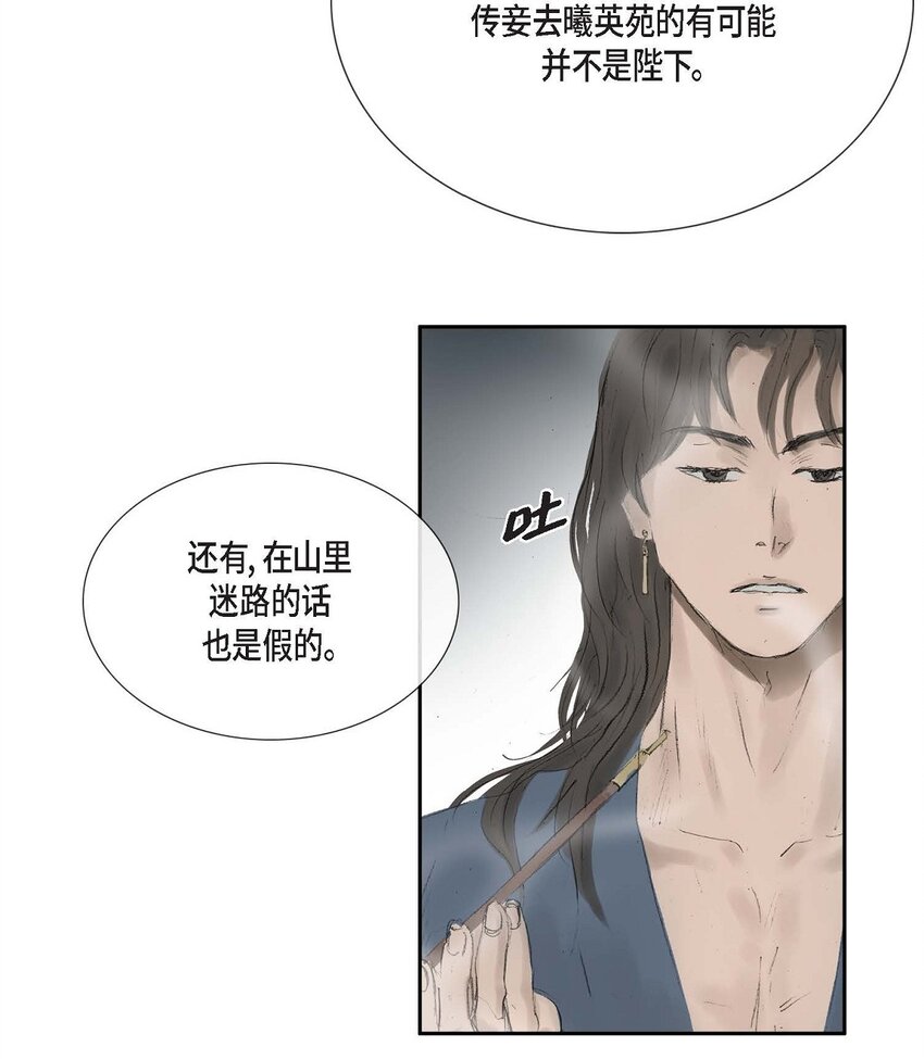 63 随你怎么想我(1/2)-第57话