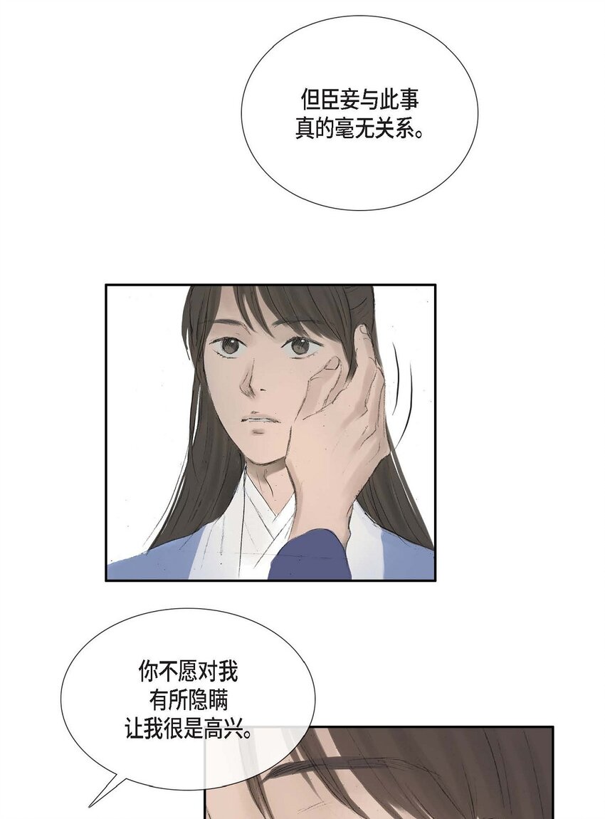 63 随你怎么想我(1/2)-第57话