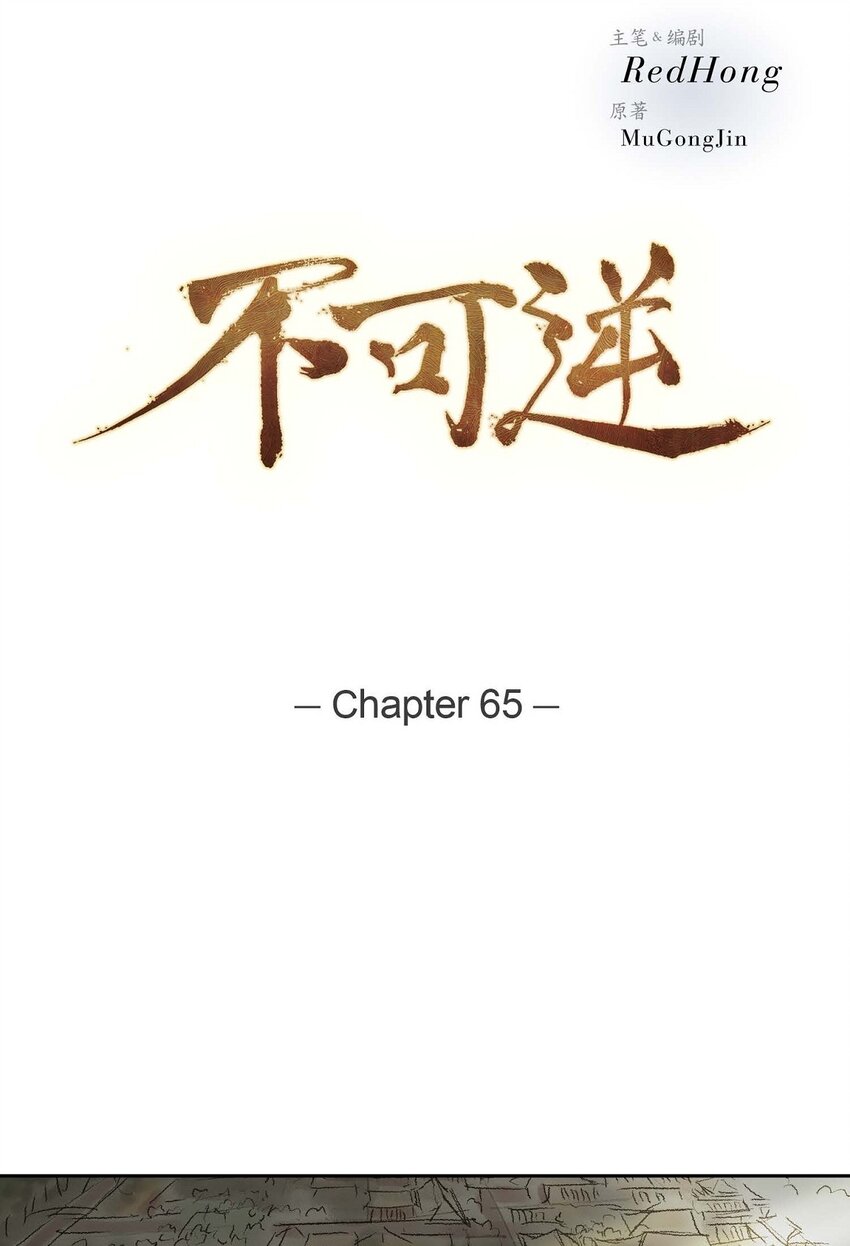 65 一定要除掉理江(1/2)-第59话