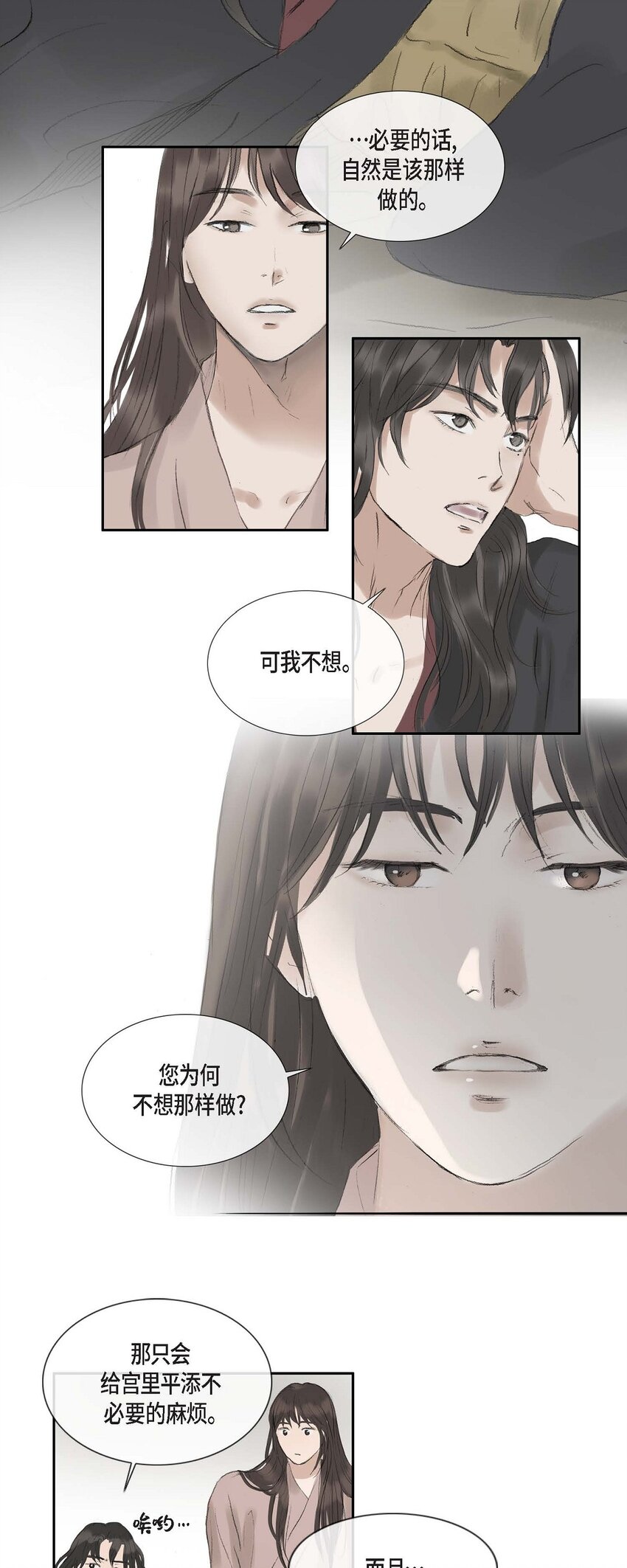 65 一定要除掉理江(1/2)-第59话