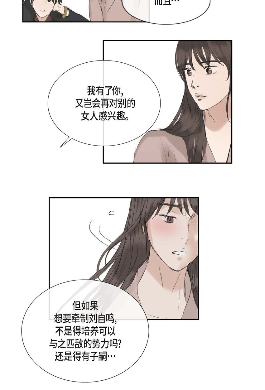 65 一定要除掉理江(1/2)-第59话
