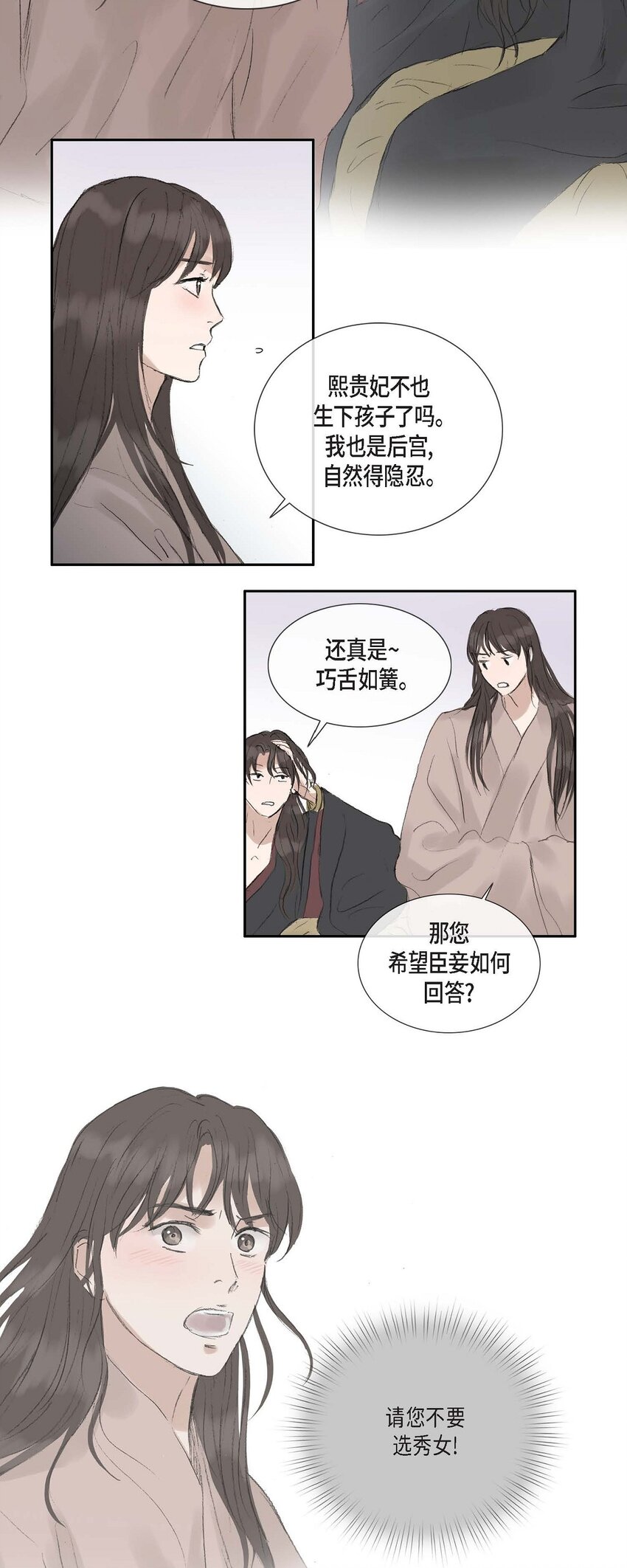 65 一定要除掉理江(1/2)-第59话