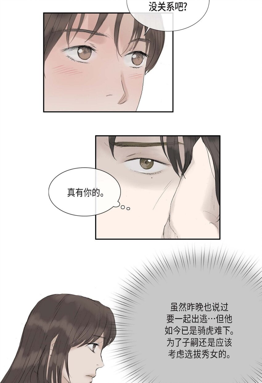 65 一定要除掉理江(1/2)-第59话