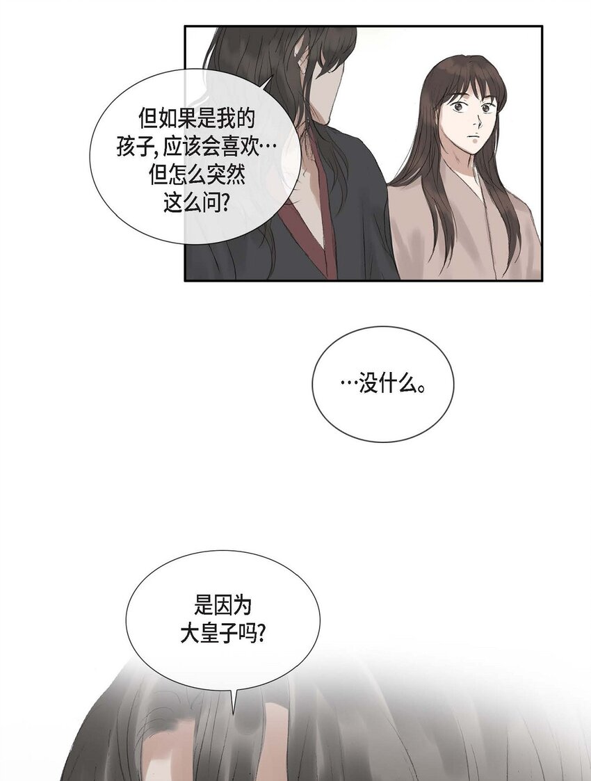 65 一定要除掉理江(1/2)-第59话