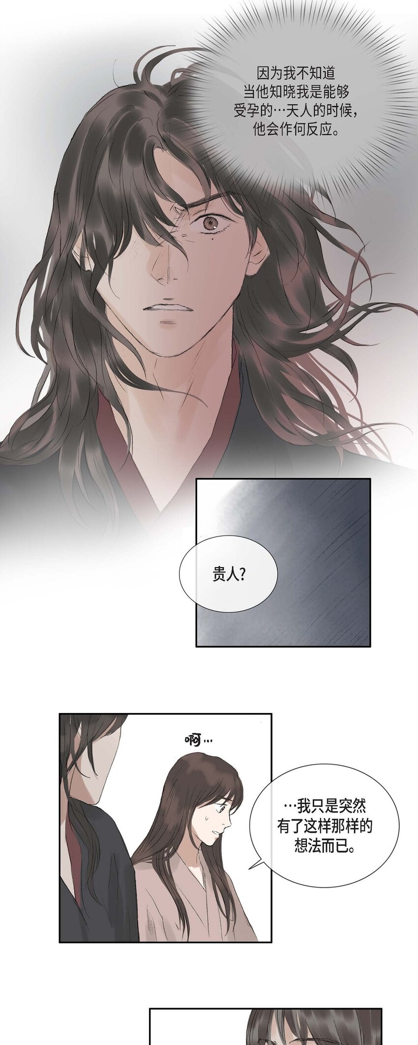 65 一定要除掉理江(1/2)-第59话