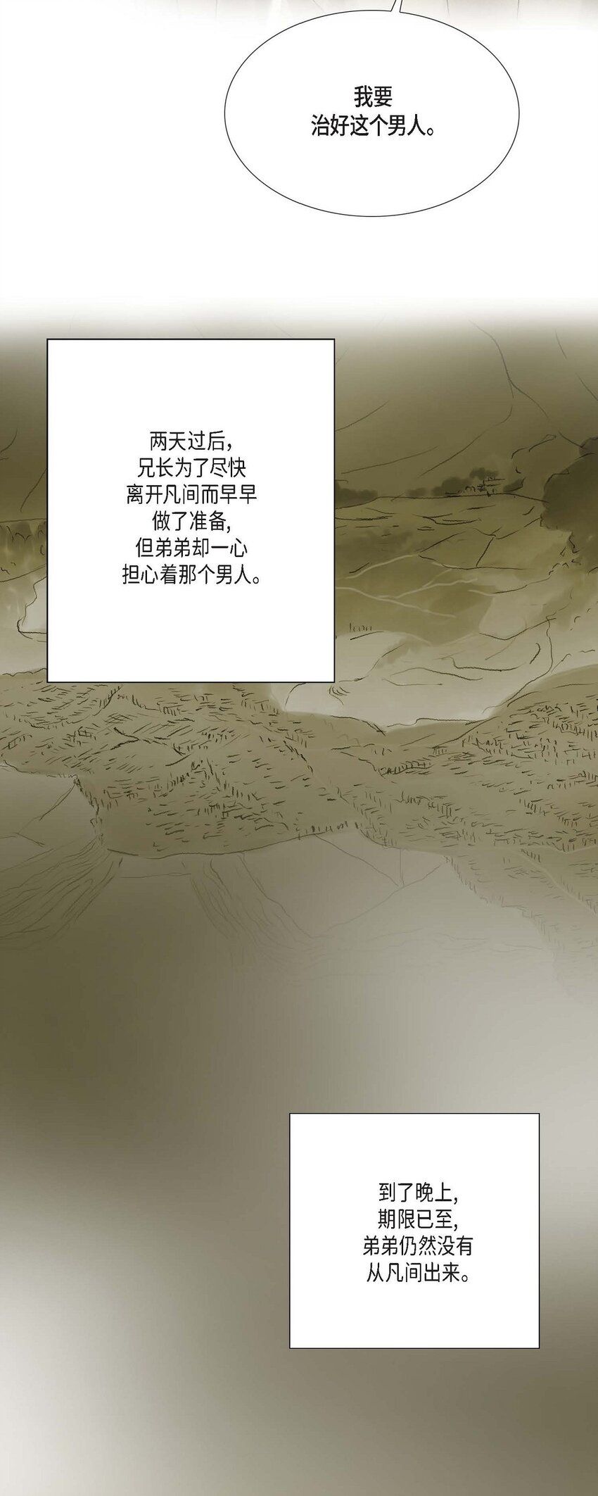 65 一定要除掉理江(1/2)-第59话