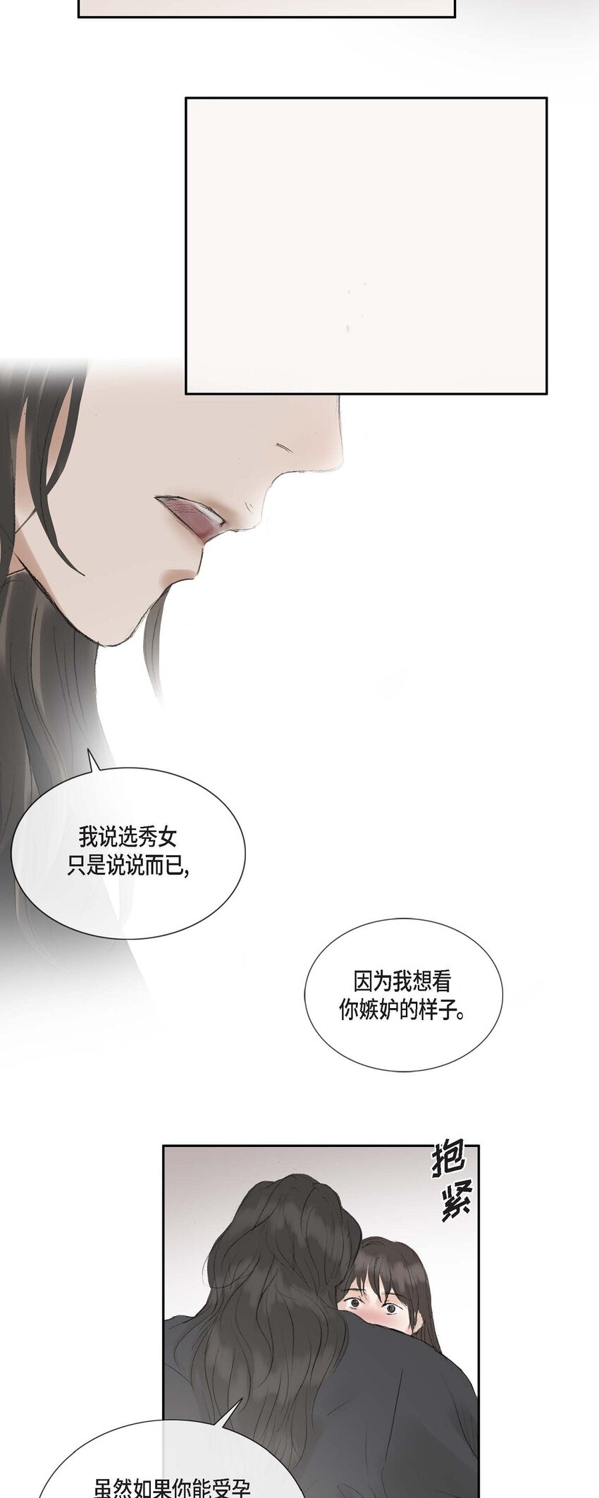 65 一定要除掉理江(1/2)-第59话
