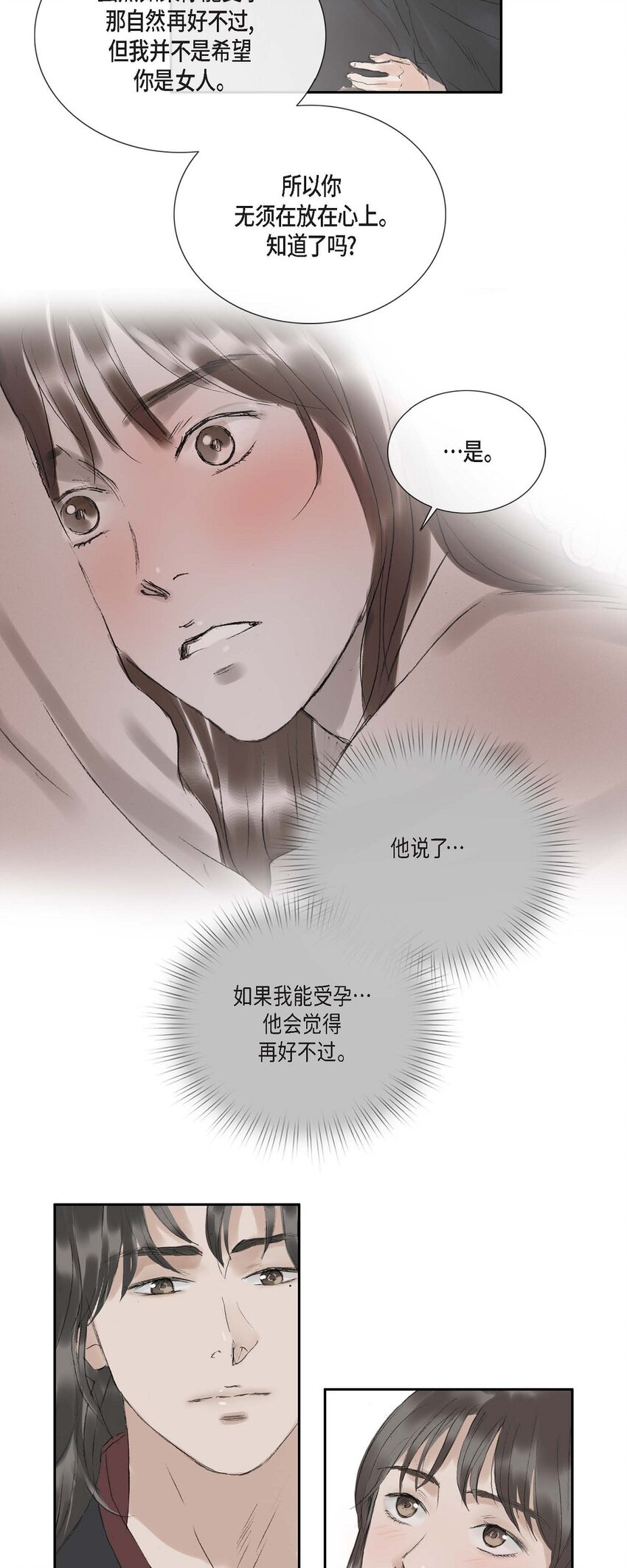 65 一定要除掉理江(1/2)-第59话