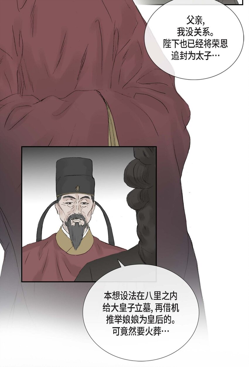 65 一定要除掉理江(1/2)-第59话