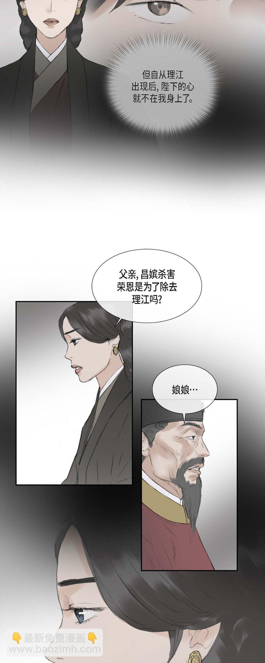 65 一定要除掉理江(1/2)-第59话