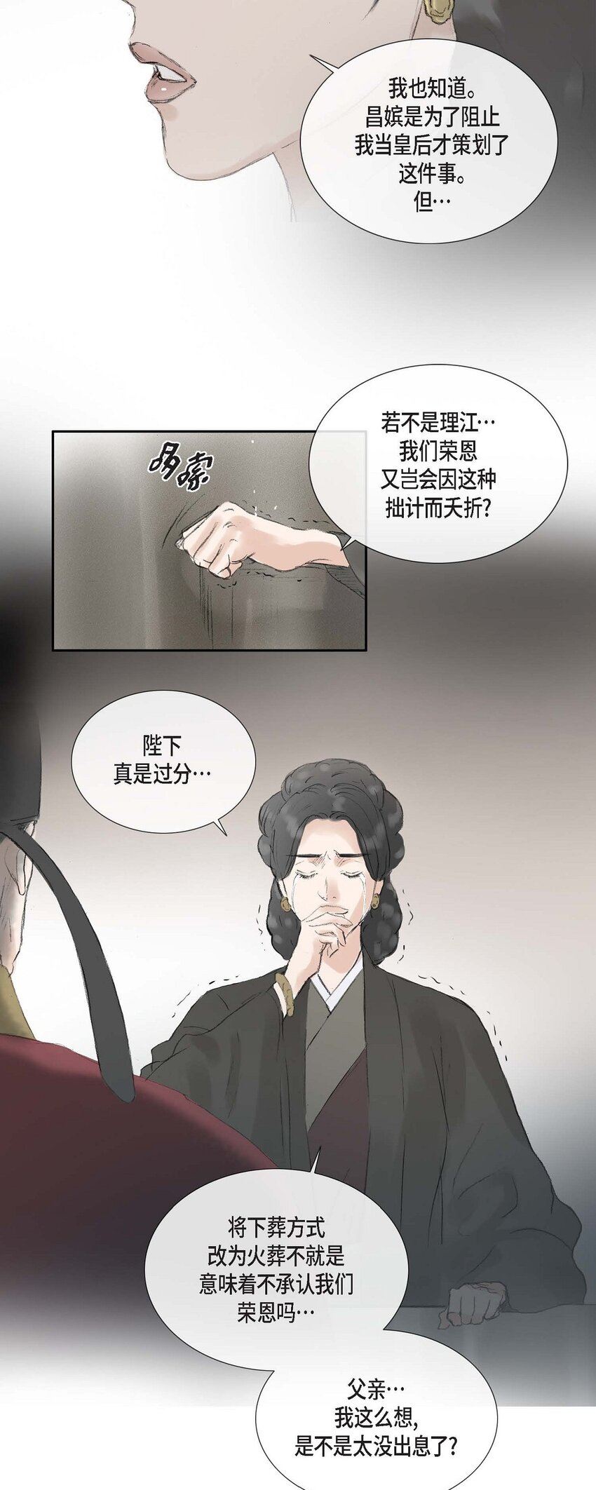 65 一定要除掉理江(1/2)-第59话