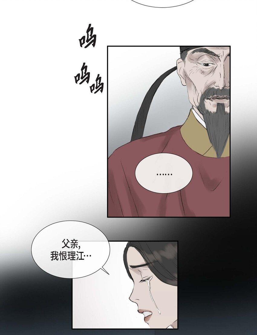65 一定要除掉理江(1/2)-第59话