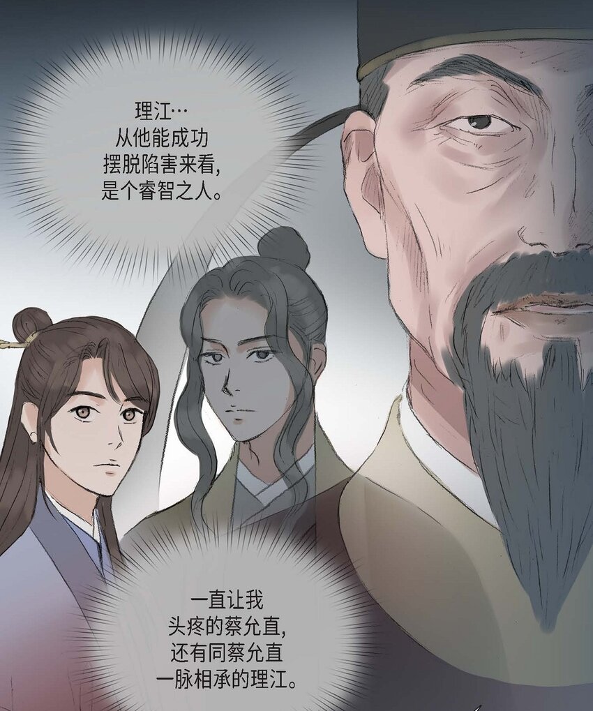 65 一定要除掉理江(1/2)-第59话