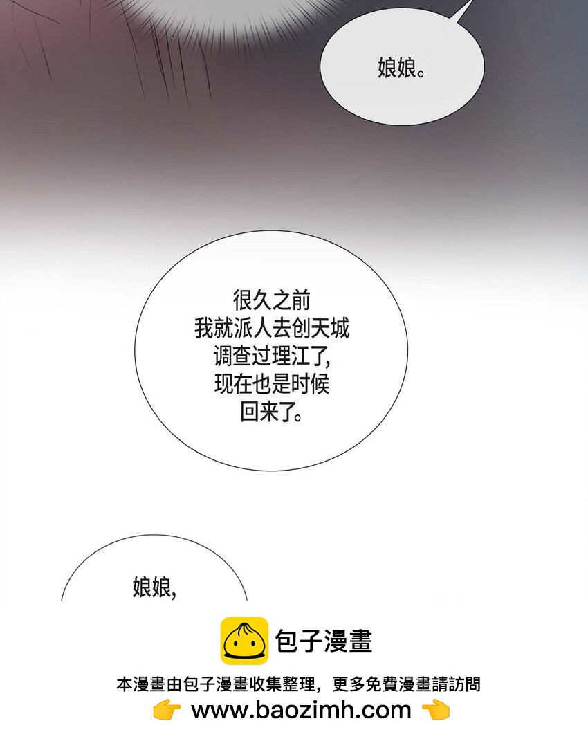 65 一定要除掉理江(1/2)-第59话
