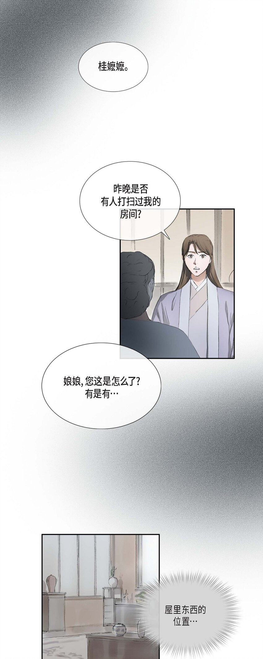 67 我都会向他坦白一切-第61话