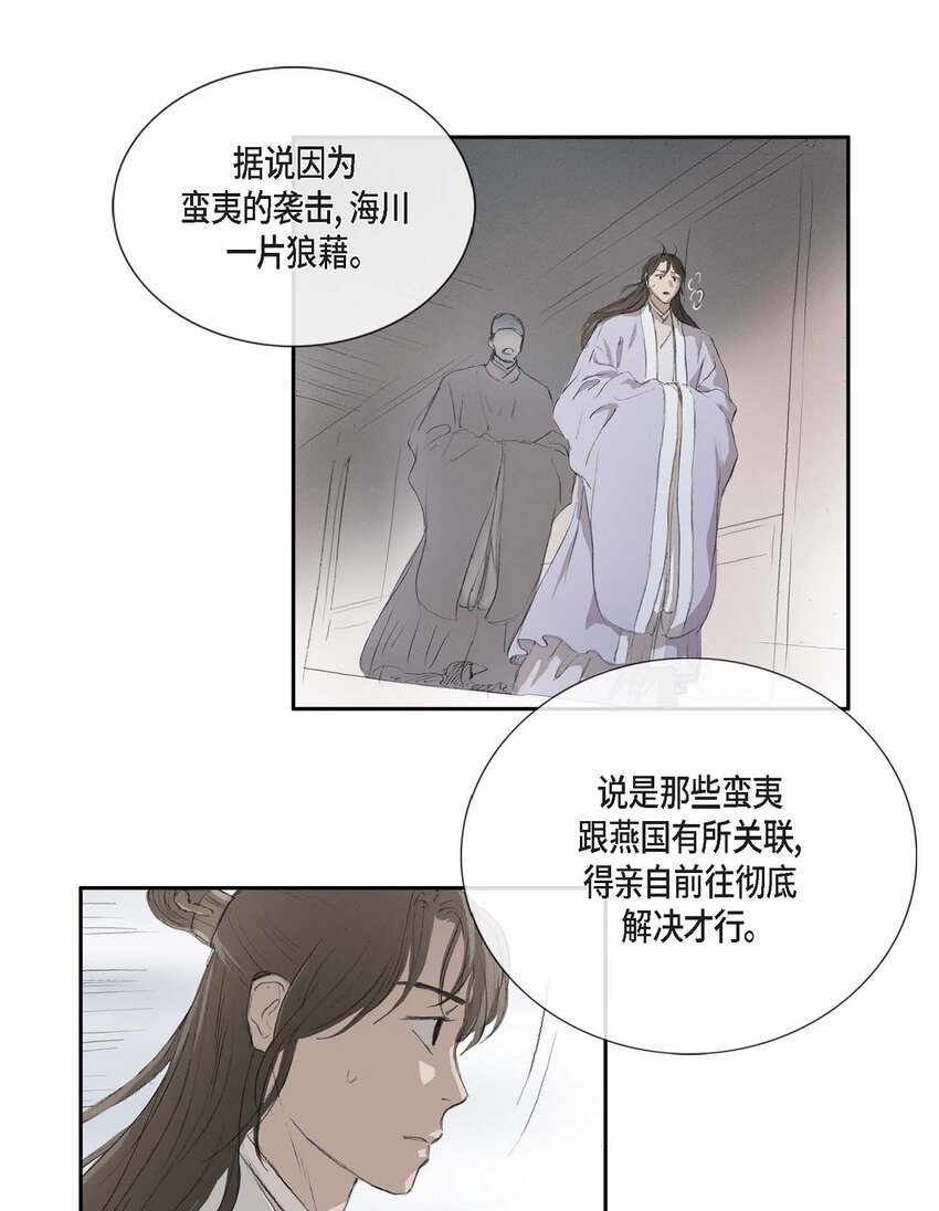 67 我都会向他坦白一切-第61话