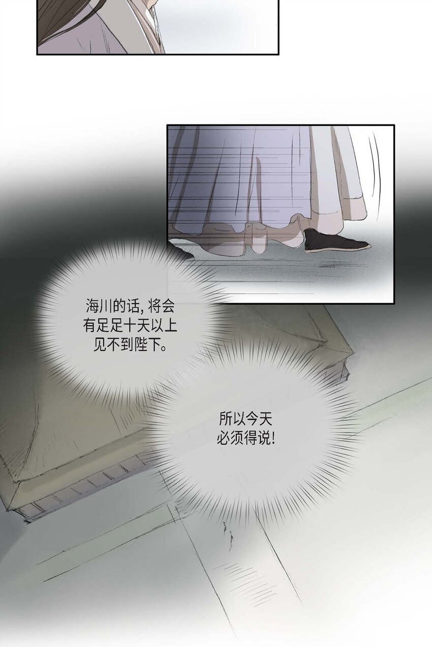 67 我都会向他坦白一切-第61话