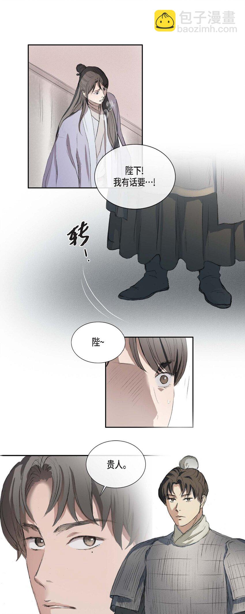 67 我都会向他坦白一切-第61话