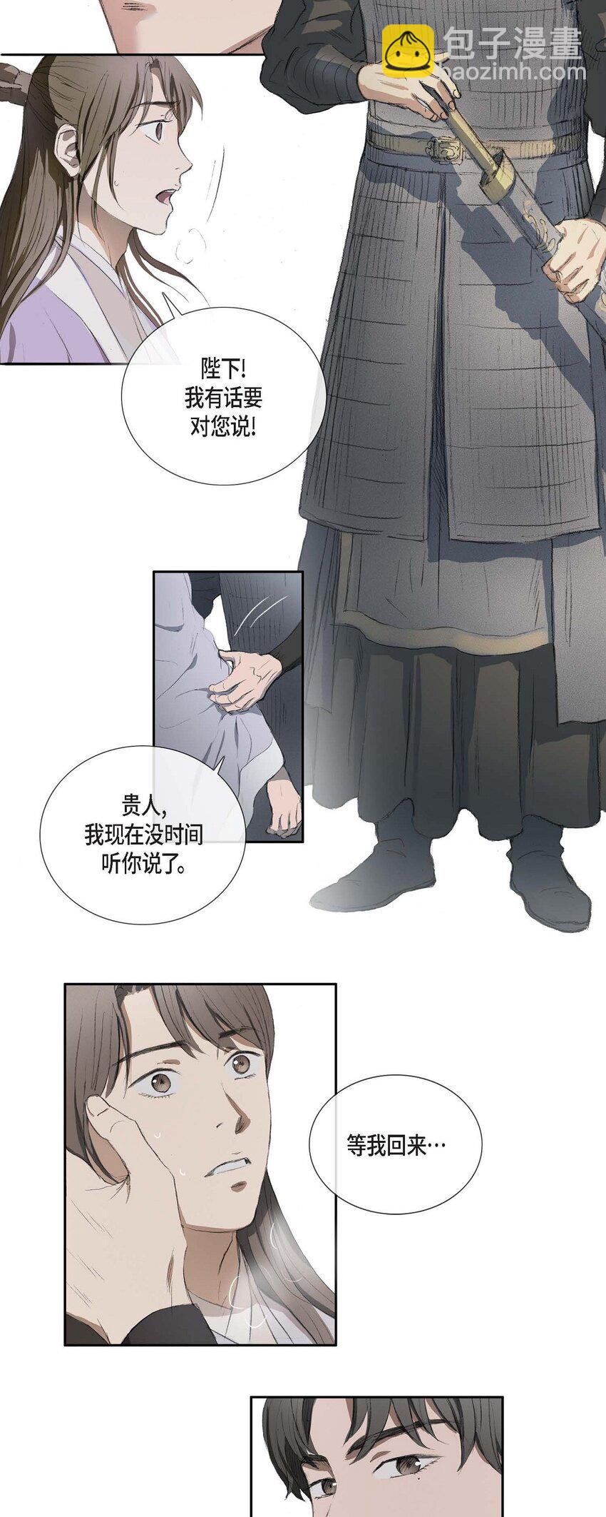 67 我都会向他坦白一切-第61话