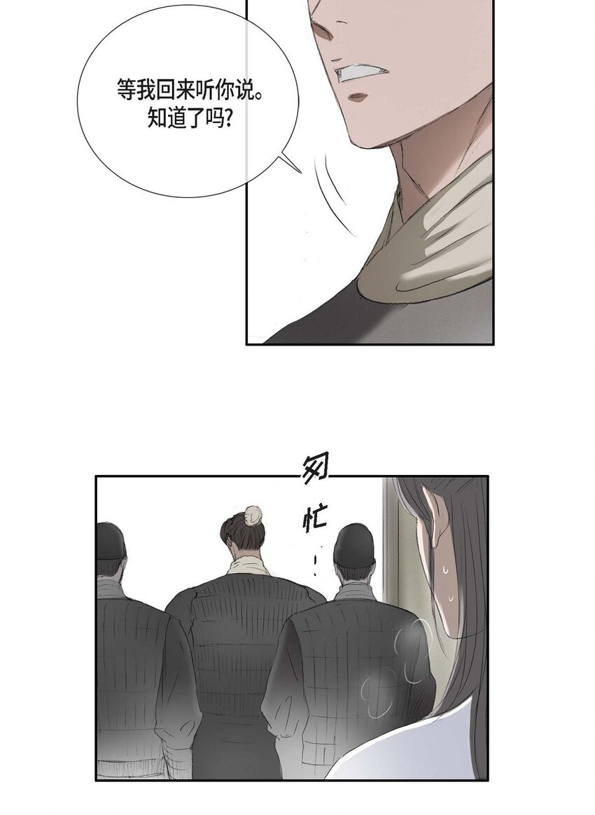 67 我都会向他坦白一切-第61话