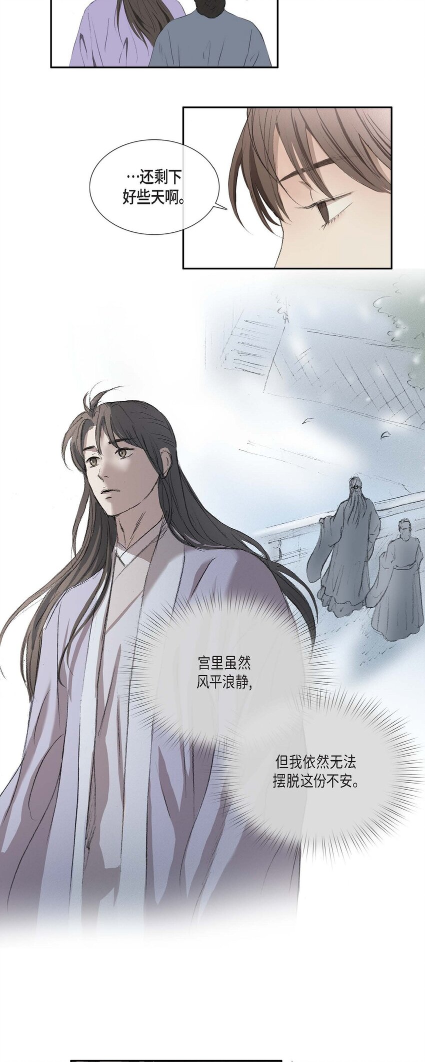 67 我都会向他坦白一切-第61话