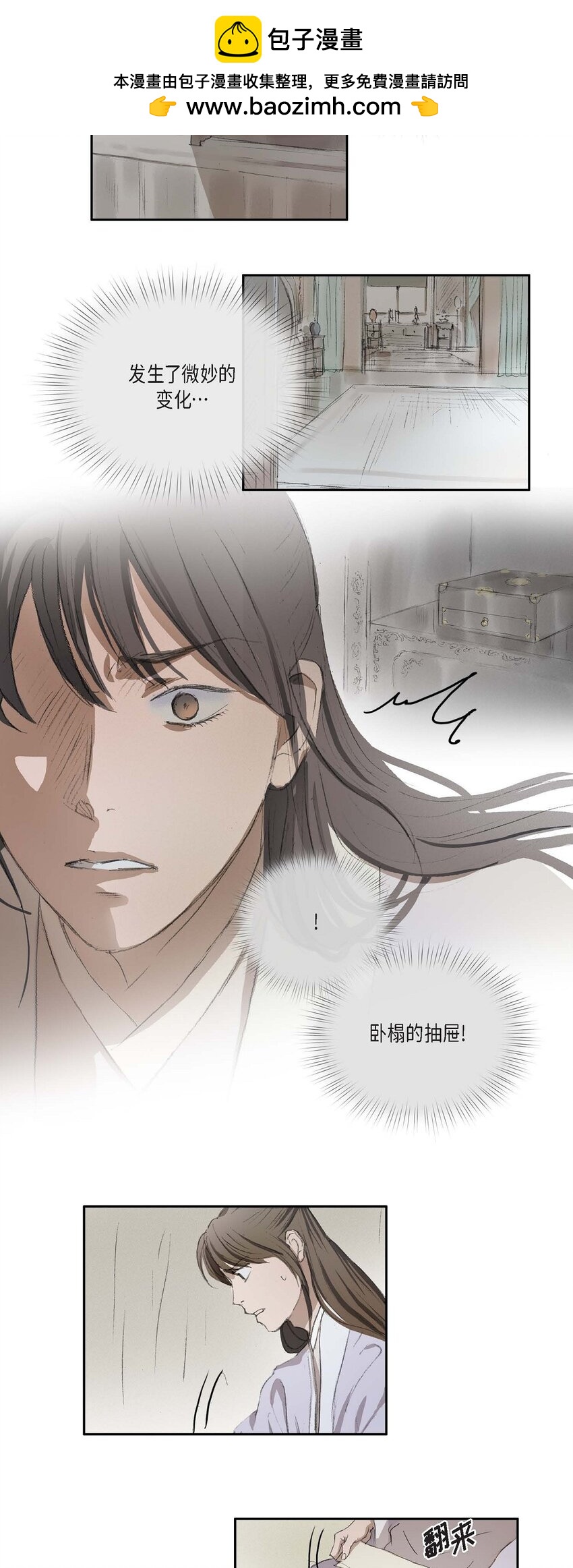 67 我都会向他坦白一切-第61话