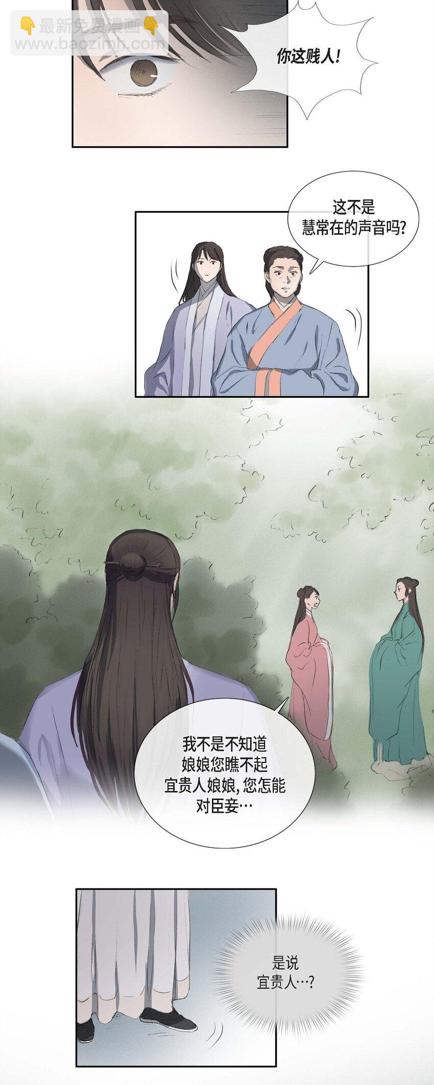 67 我都会向他坦白一切-第61话