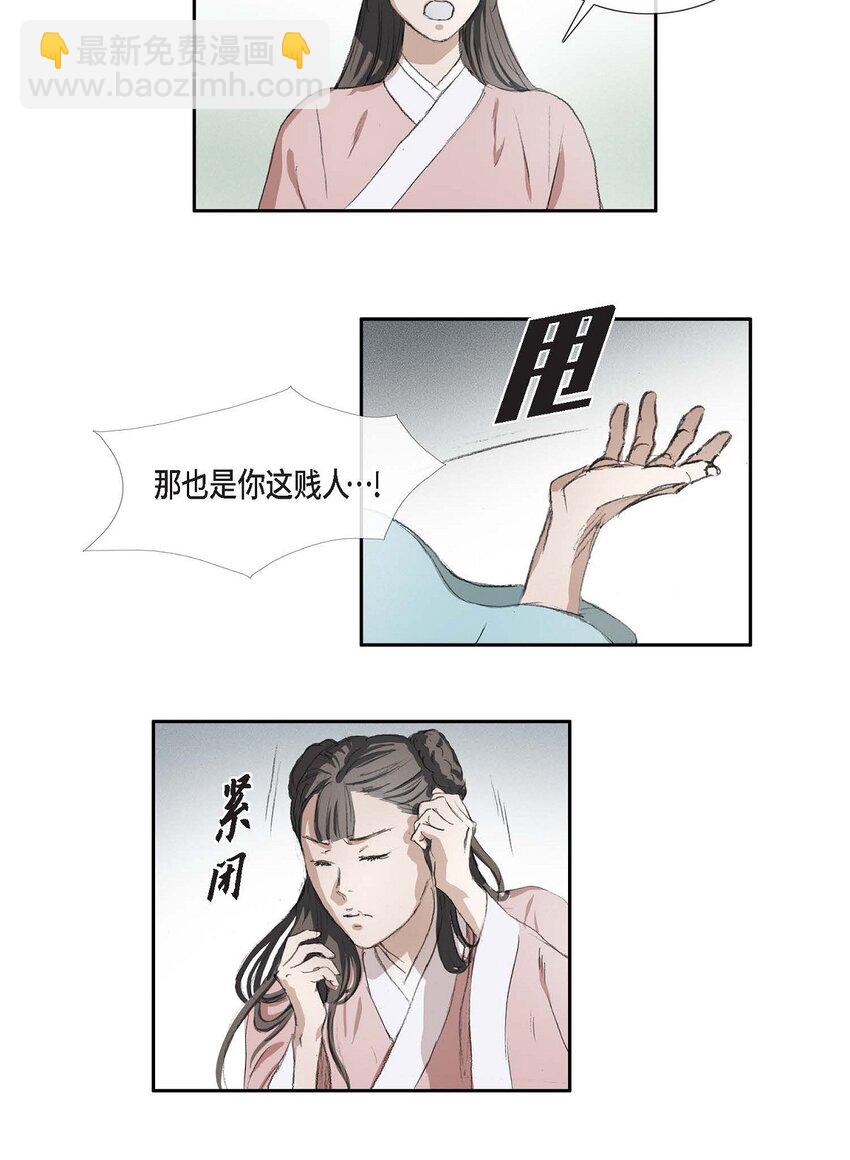 67 我都会向他坦白一切-第61话