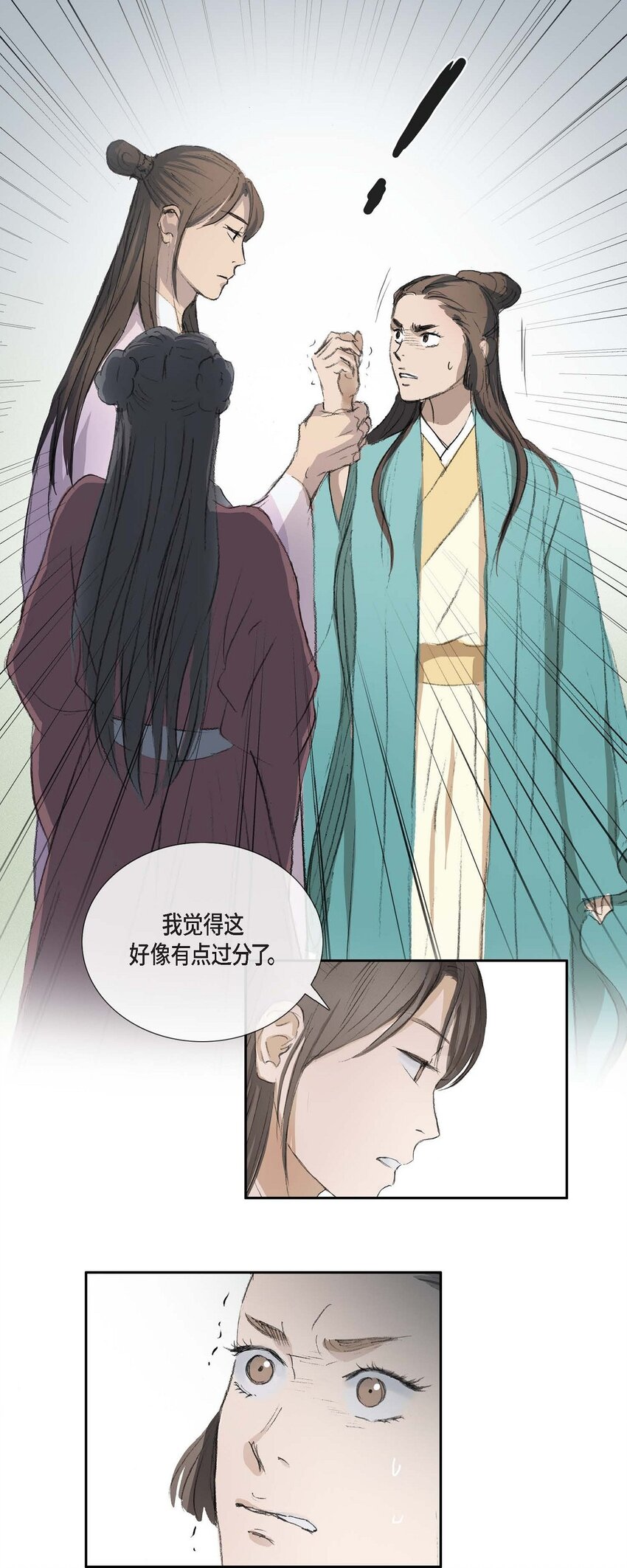 67 我都会向他坦白一切-第61话