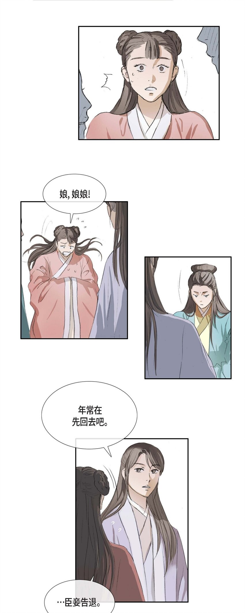 67 我都会向他坦白一切-第61话