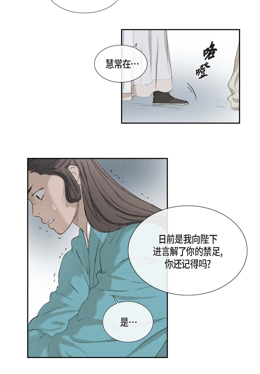 67 我都会向他坦白一切-第61话